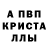 Метамфетамин Декстрометамфетамин 99.9% ALGO.