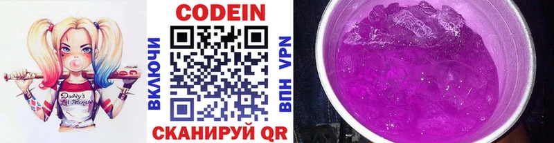 Кодеиновый сироп Lean напиток Lean (лин)  Пудож 