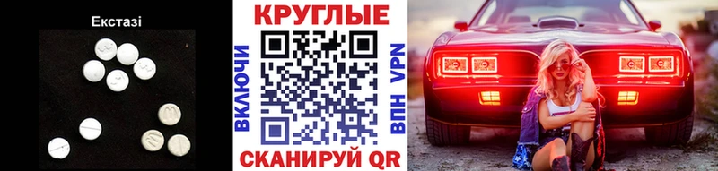 Ecstasy 280мг  Пудож 