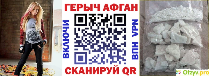 Героин Афган  Пудож 